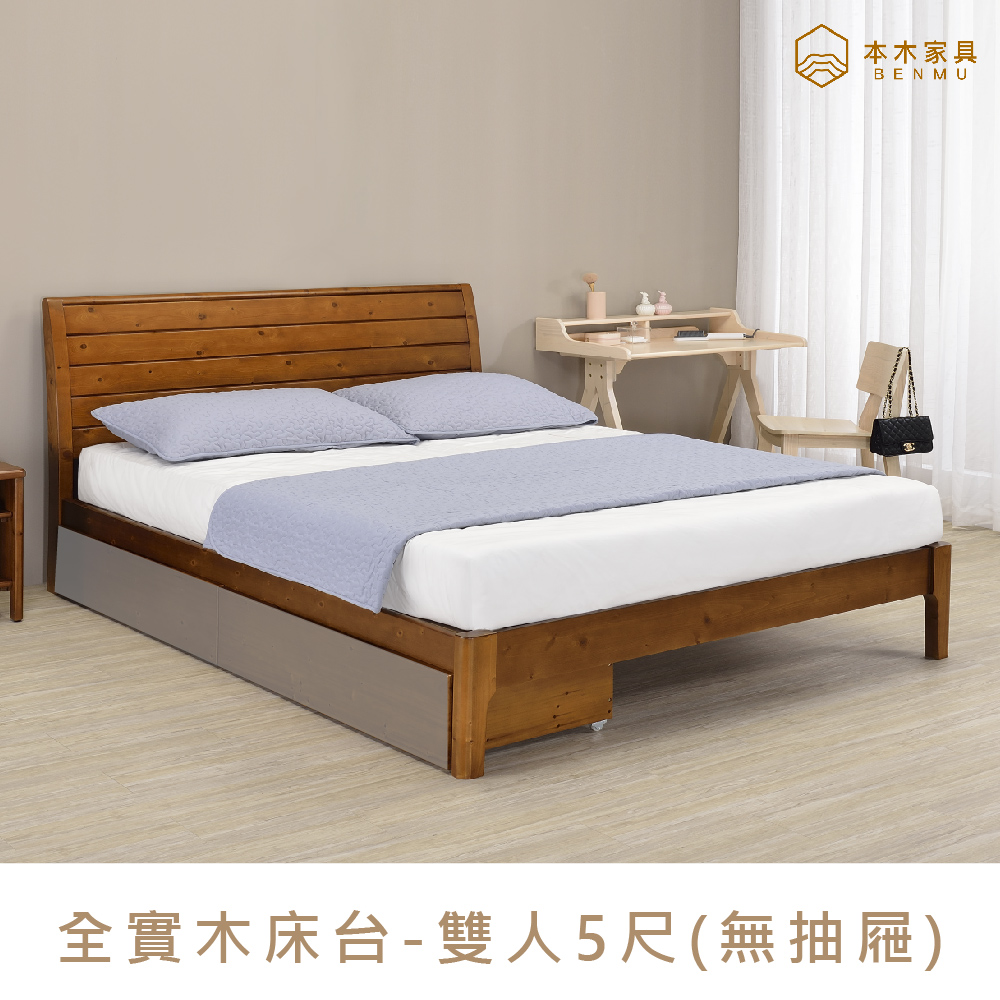 本木 凱特 斜背實木日式床檯-雙人5尺(無抽屜)