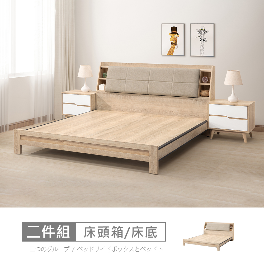 STYLEHOUSE 時尚屋 [NM31]羅莎原橡雙色床箱型6尺加大雙人床台NM31-771-免運費/免組裝/臥室系列