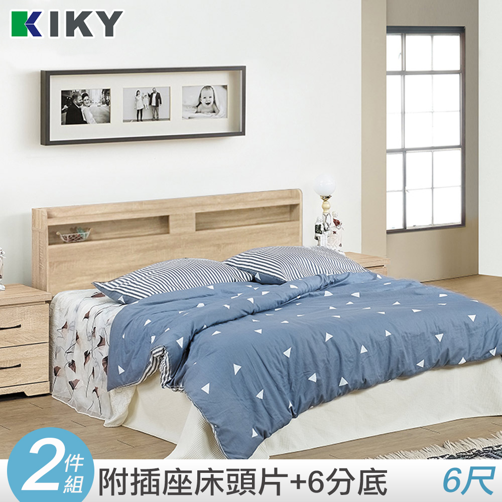 KIKY 米月可充電收納二件床組 雙人加大6尺(床頭箱+六分床底)