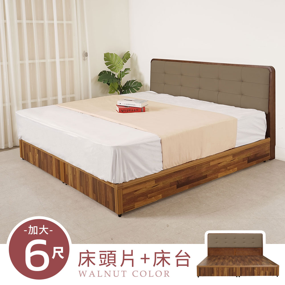 Homelike 喜家居雙人加大6尺床台組-胡桃色(2531)