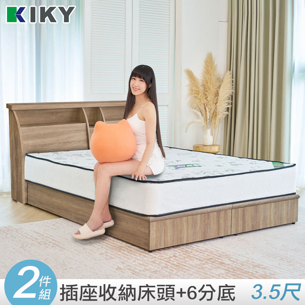 KIKY 甄嬛可充電收納二件床組 單人加大3.5尺(床頭箱+六分床底)