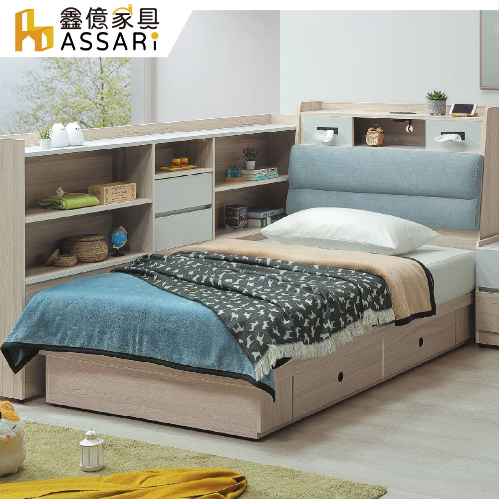 ASSARI 夏禾收納二抽屜床底(單大3.5尺)