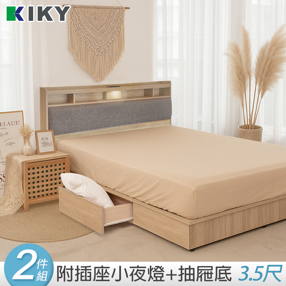 KIKY 昭華附插座貓抓皮靠墊二件床組 單人加大3.5尺(床頭片+六分抽屜床底)