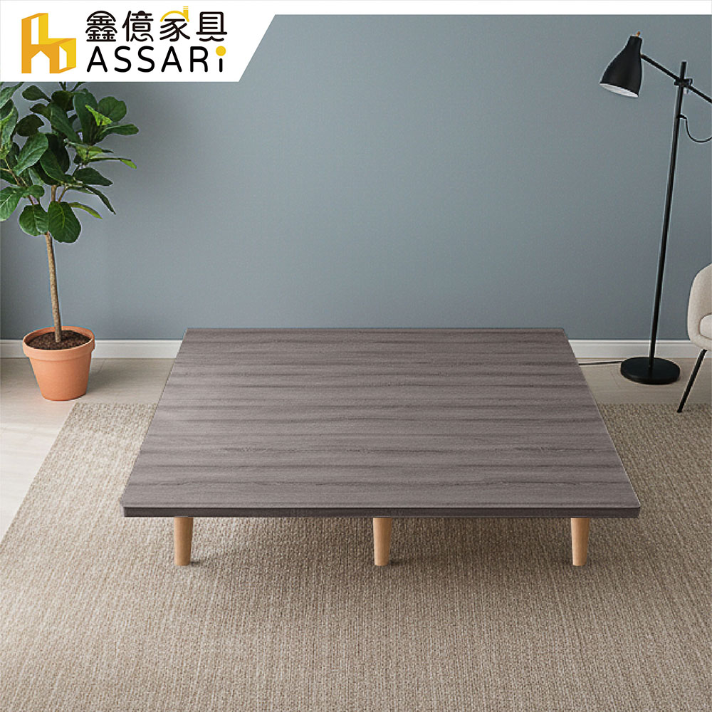 ASSARI 宮城經典懸浮床底/床架-雙大6尺(木腳)