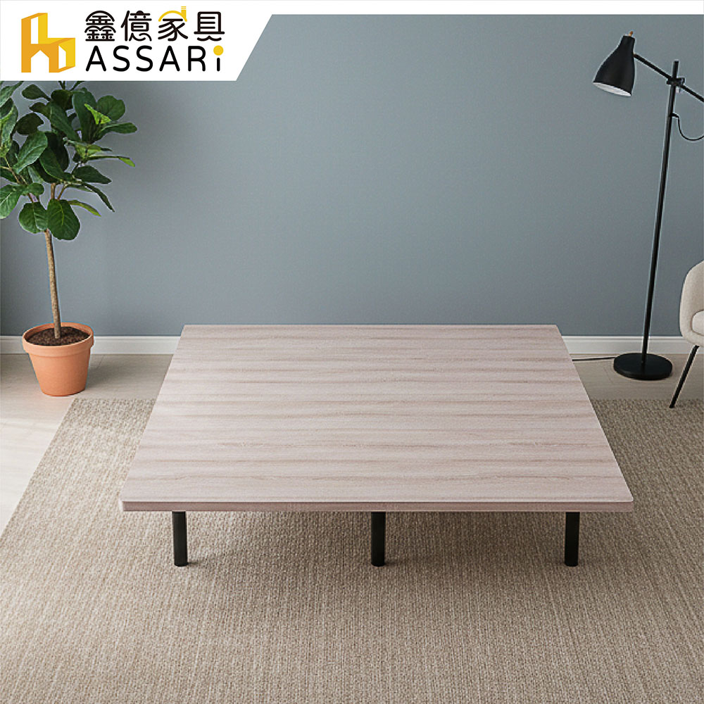 ASSARI 長島經典懸浮床底/床架-雙人5尺(鐵腳)