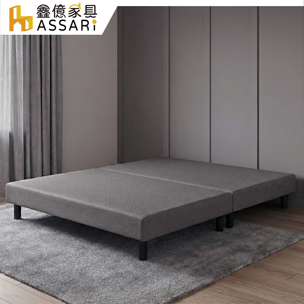 ASSARI 保蘿貓抓皮床底(雙人5尺)