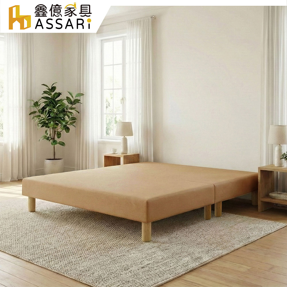 ASSARI 貝菈貓抓皮床底(雙大6尺)