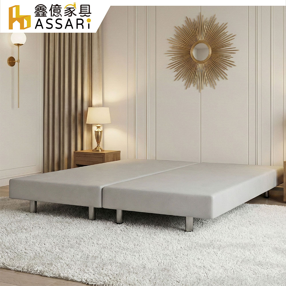 ASSARI 海茲貓抓皮床底(雙人5尺)