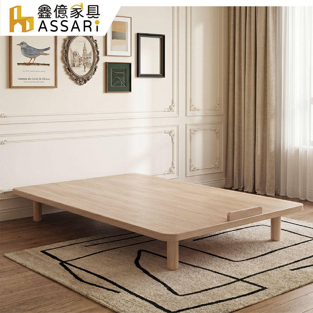 ASSARI 3.5尺向日橡膠木實木漂浮床底