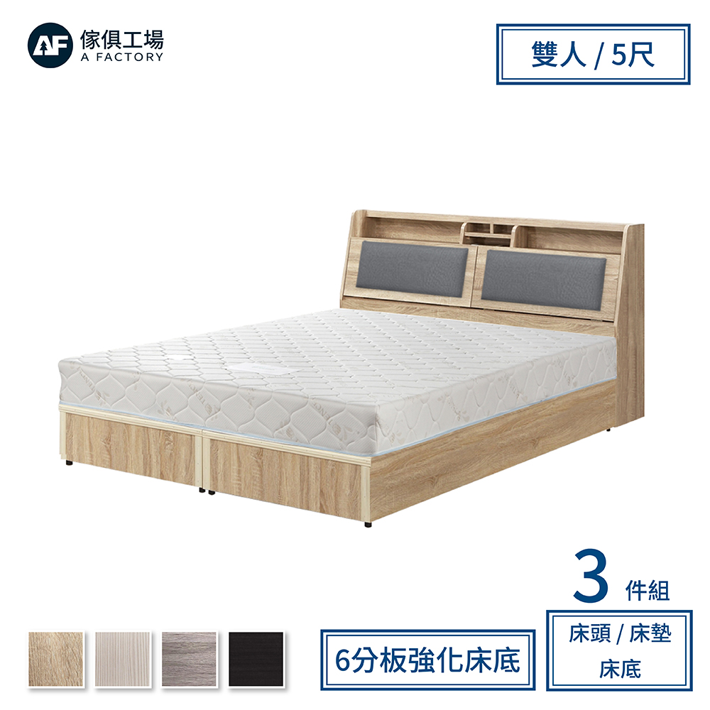 A FACTORY 傢俱工場 -新長島 日系強化款房間三件組 雙人5尺
