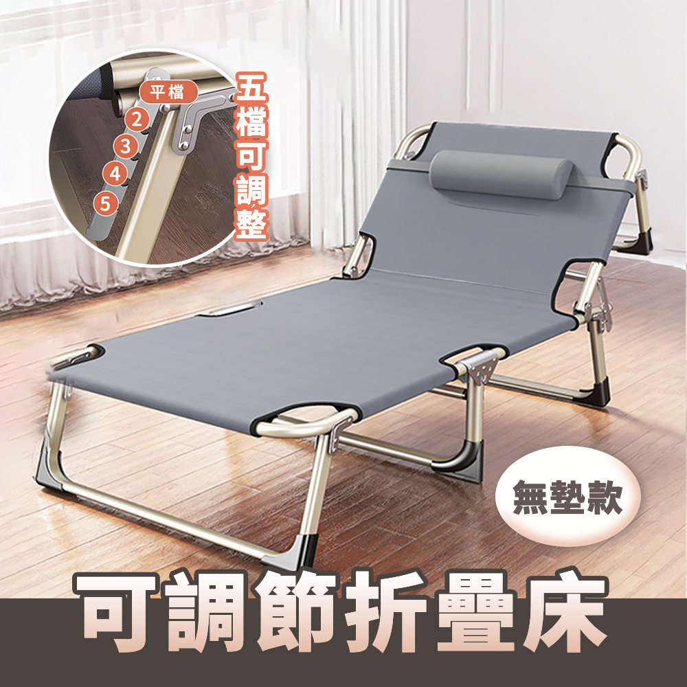 【旬日居家】折疊床 摺疊床 折疊躺椅 午休床 床椅 簡易床 午睡床