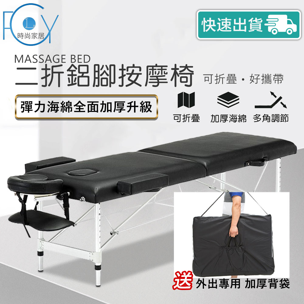 摺疊按摩床- PChome 24h購物