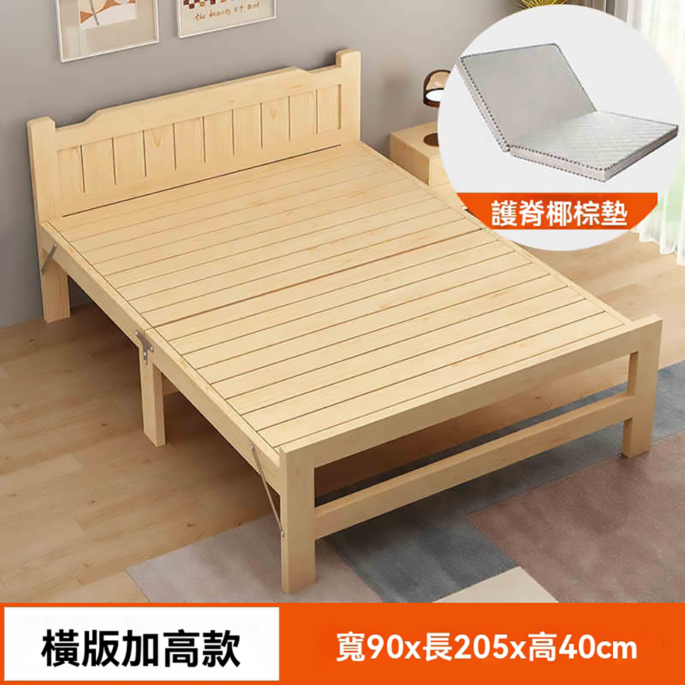 集集客 實木折疊床90X205cm 免安裝床架 午休床 折合床(附床墊)