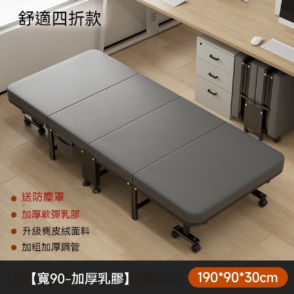 FANGGE 方格 床墊壹體折疊床 辦公室午休折疊床 單人躺椅 家用間易折疊床 醫院陪護行軍床 午睡床