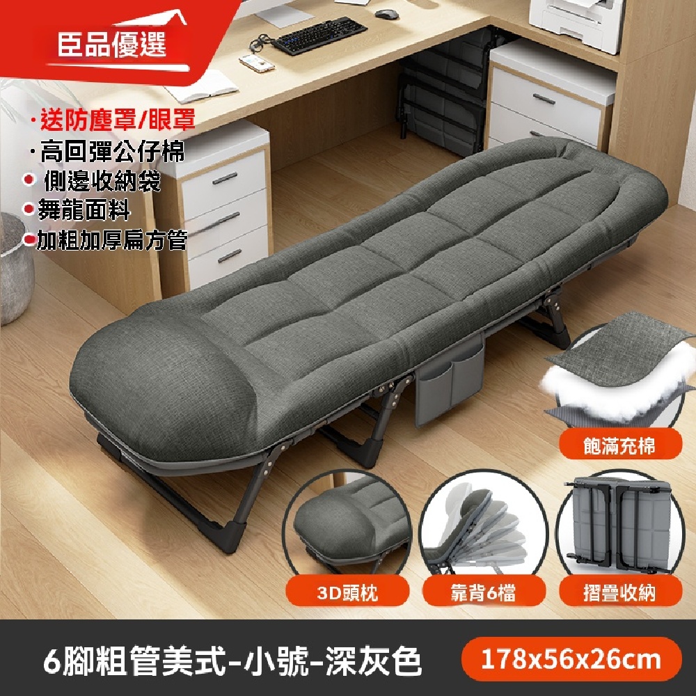FANGGE 方格 床墊壹體折疊床 午休床 辦公室工位午睡椅 間易躺椅 便攜醫院陪護行軍床 家用折疊床(其他規格)