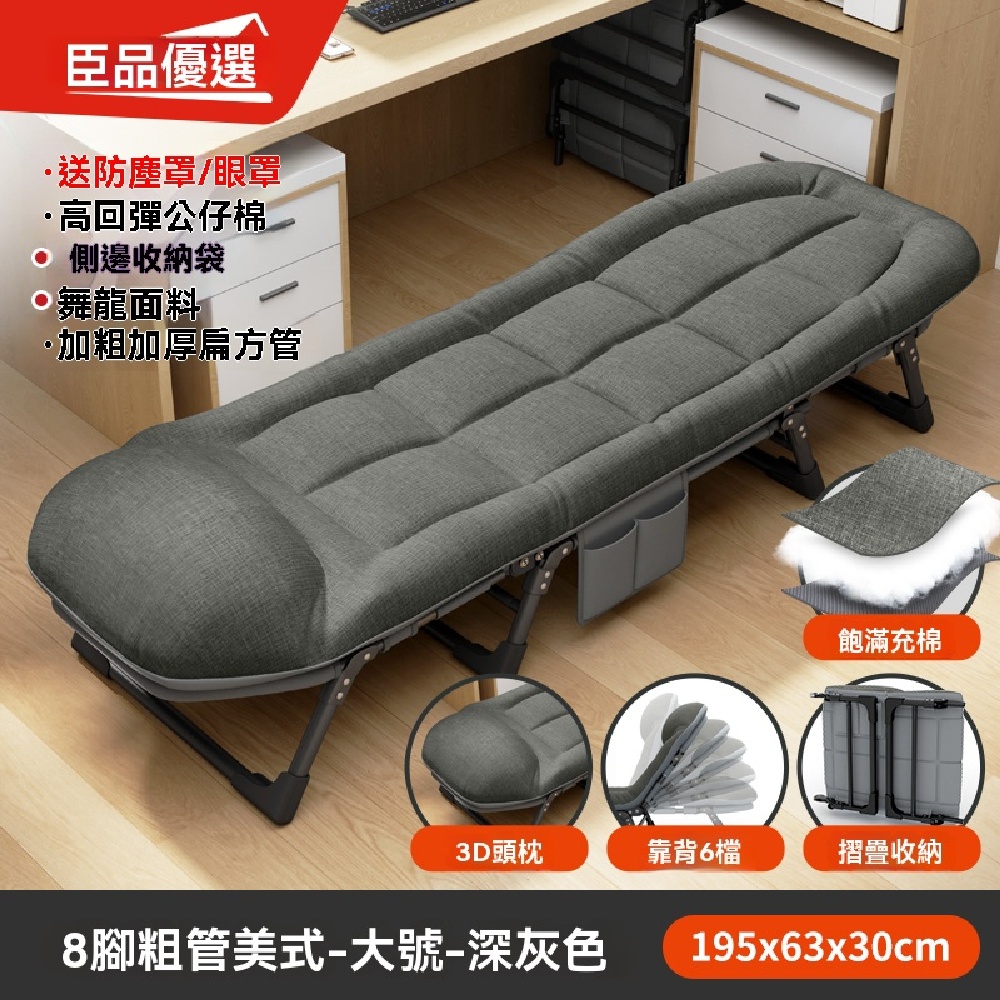 FANGGE 方格 床墊壹體折疊床 午休床 辦公室工位午睡椅 間易躺椅 便攜醫院陪護行軍床 家用折疊床