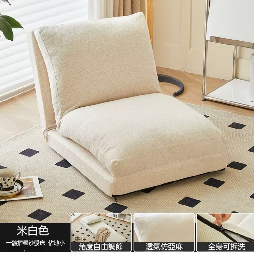 FANGGE 方格 壹體折疊沙發床 懶人沙發 人類狗蝸可躺可睡 客廳陽台臥室榻榻米 折疊靠背單人小沙發