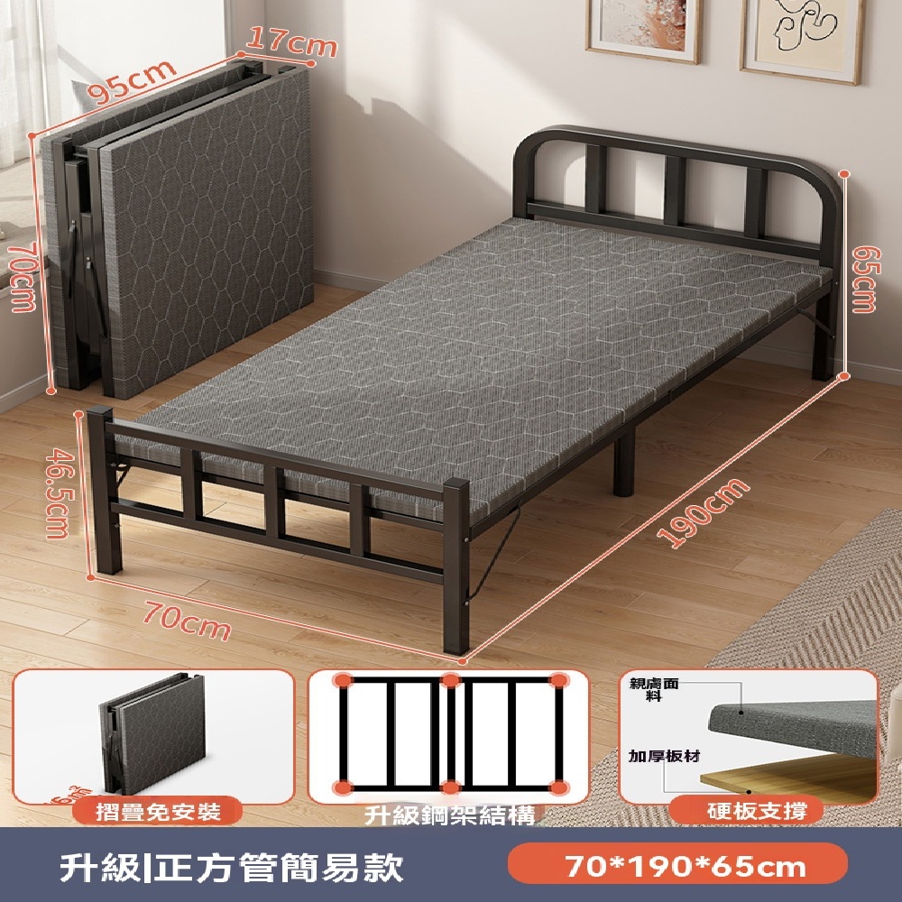 FANGGE 方格 折疊床 床墊壹體折疊床 單人家用簡易床 辦公室午睡床 宿舍午休小床 出租屋成人鐵床(其他規格)