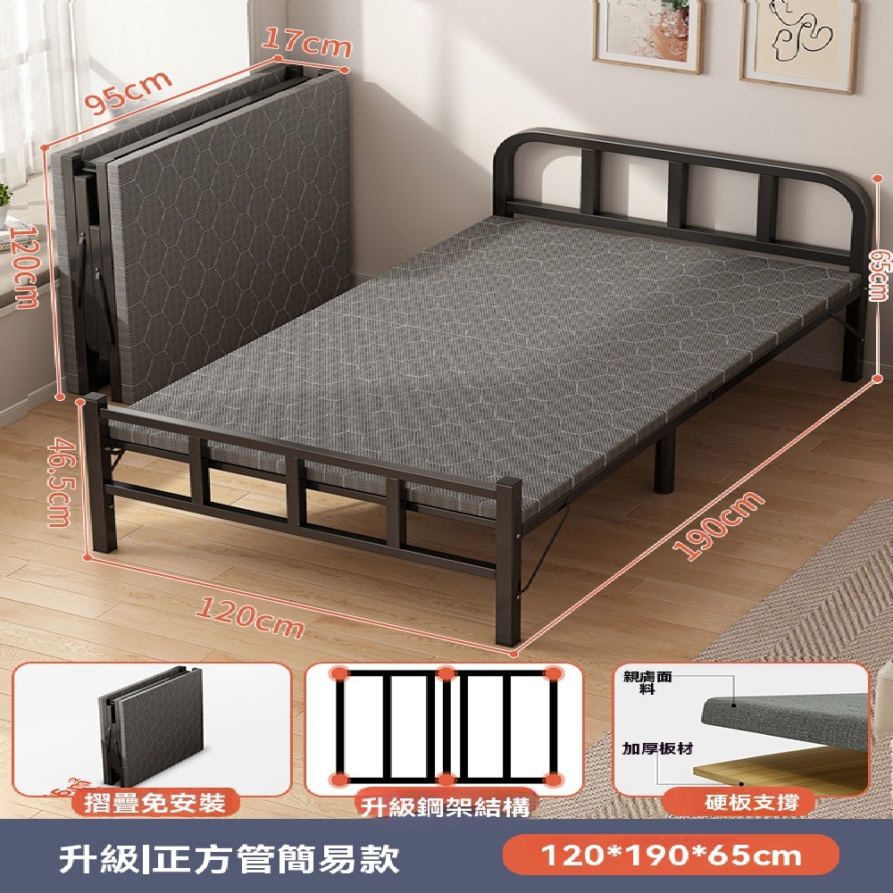FANGGE 方格 折疊床 床墊壹體折疊床 單人家用簡易床 辦公室午睡床 宿舍午休小床 出租屋成人鐵床(其他規格)