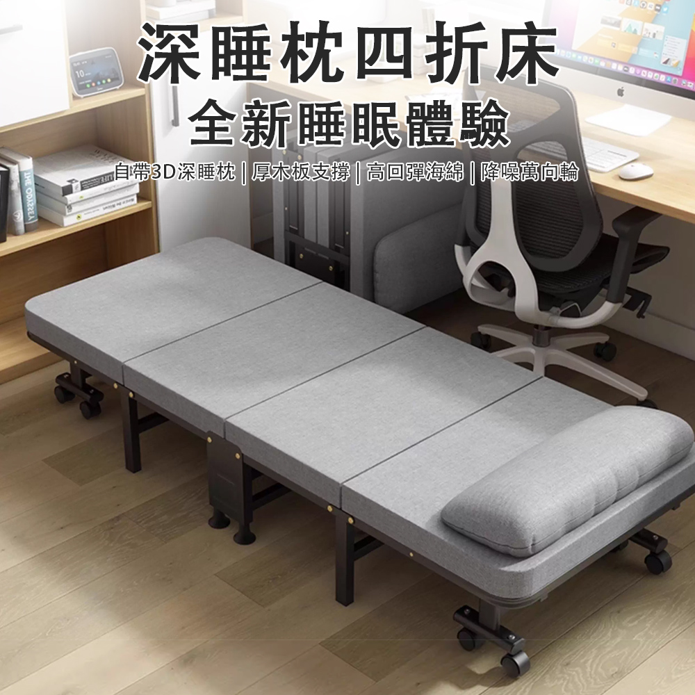 辦公室折疊床 午休床 單人躺椅 便攜簡易行軍床 午睡床 深睡枕四折床 優選折疊床 80深睡枕四折-豪華款
