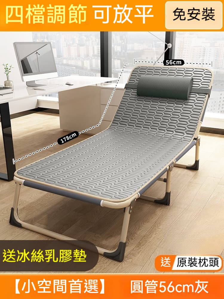 FANGGE 方格 折疊床 56x178CM 辦公室單人床 簡易成人睡床 午休躺椅 簡易陪護床 午睡床 行軍床 便捷躺椅