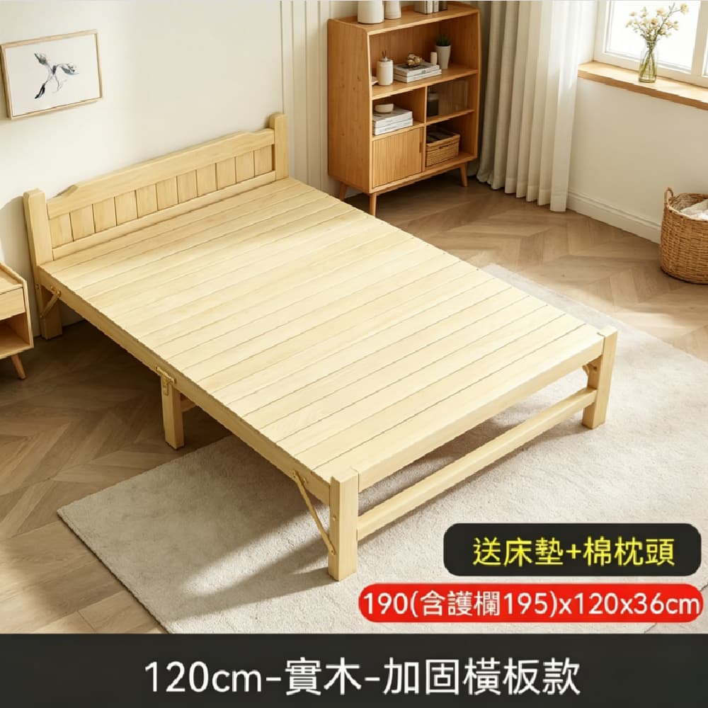 FANGGE 方格 折疊床 午休單人床 190x120x36cm成人簡易小床 家用單人床 雙人拼床 實木硬板床 送床墊棉枕