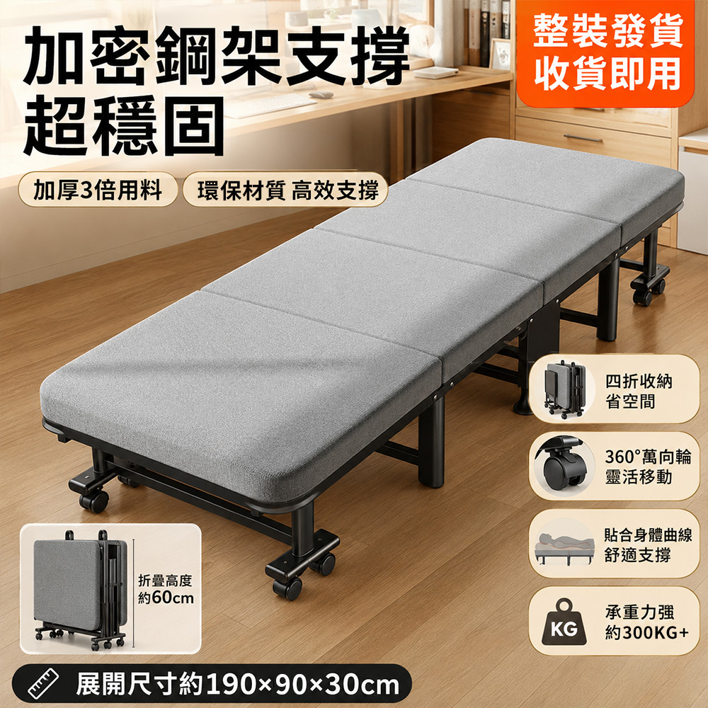 免安裝折疊床190×90×30cm 椰棕小憩床 辦公室午休床 家用臨時床 陪護床 便捷收納 帶輪