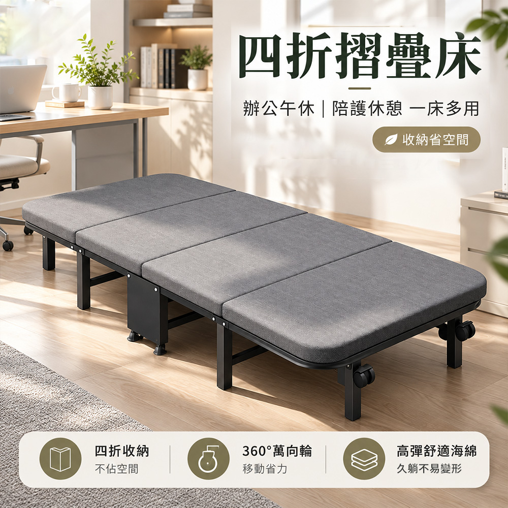 折疊床 寬80cm 加厚海綿床墊 陪護床 午休床 單人床 露營床 午睡床