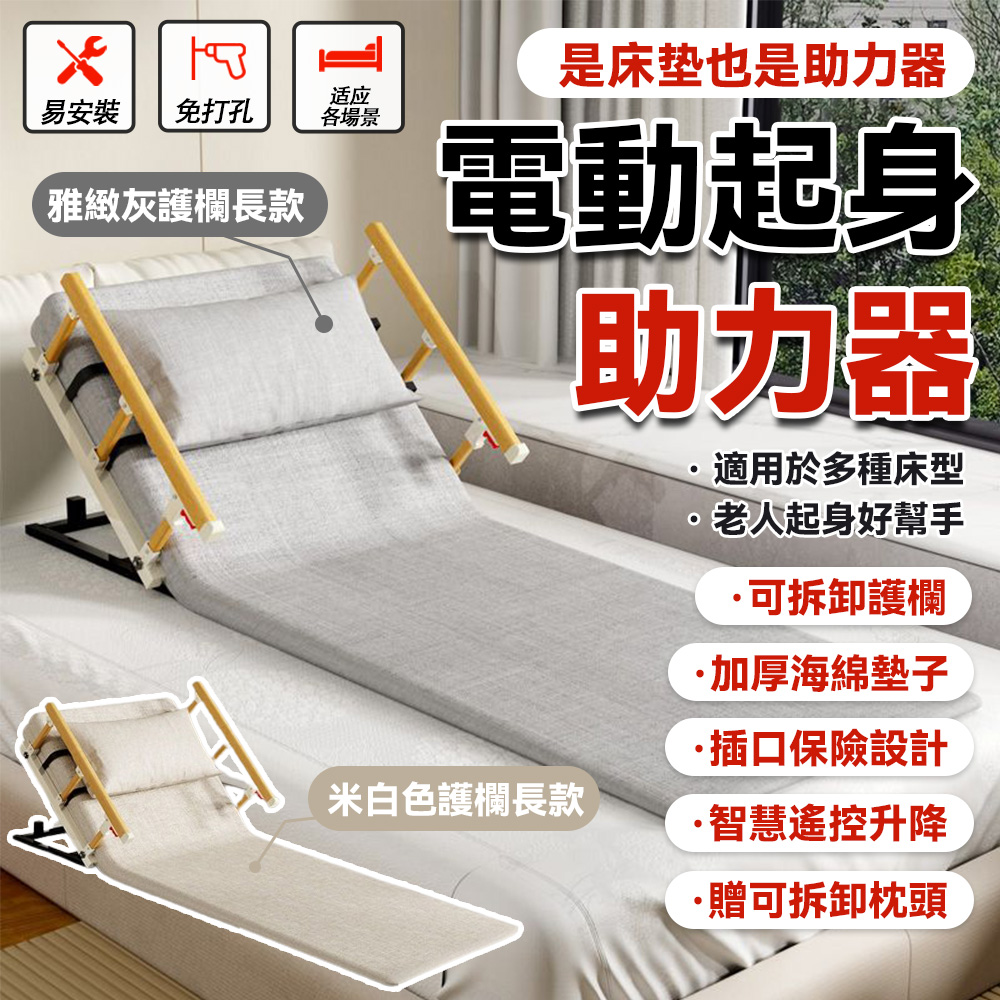 起背器 靠背電動起背器 床頭可靠 可升降護理床墊 床頭靠墊 起床輔助器