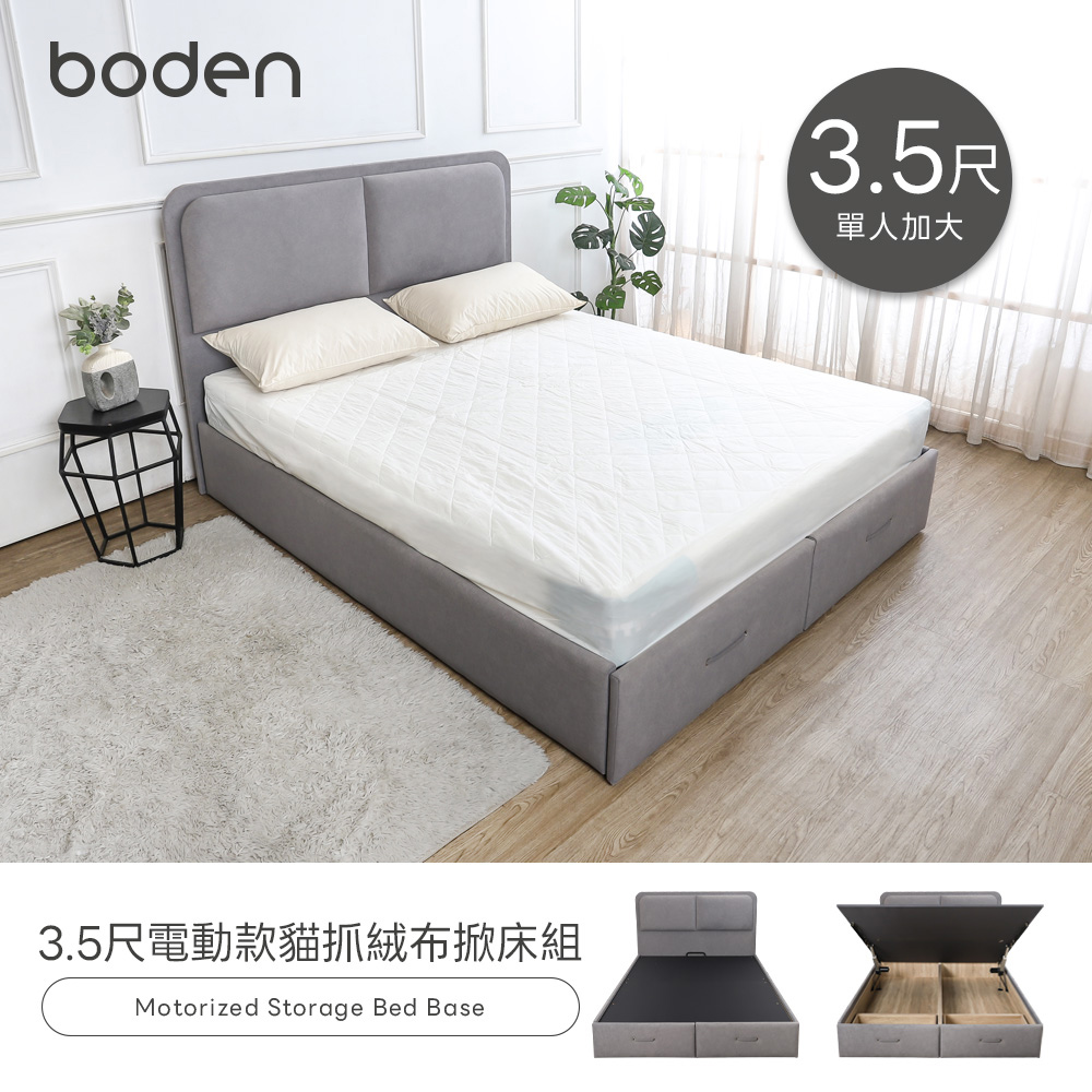 Boden 伊凡斯3.5尺單人電動款貓抓絨布抽屜型掀床組(附插座床頭片+二抽掀床底)