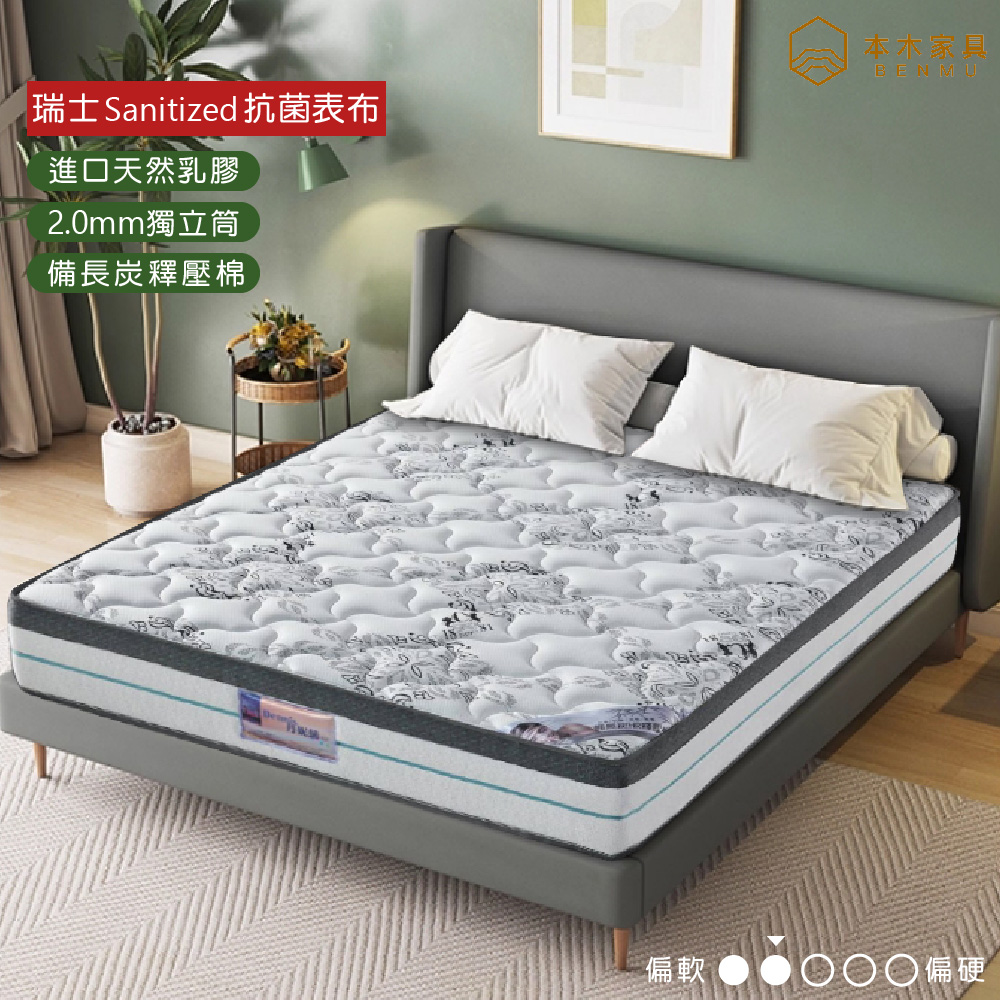 本木 【本木家具】D03 瑞士抗菌舒柔床墊-單人3尺