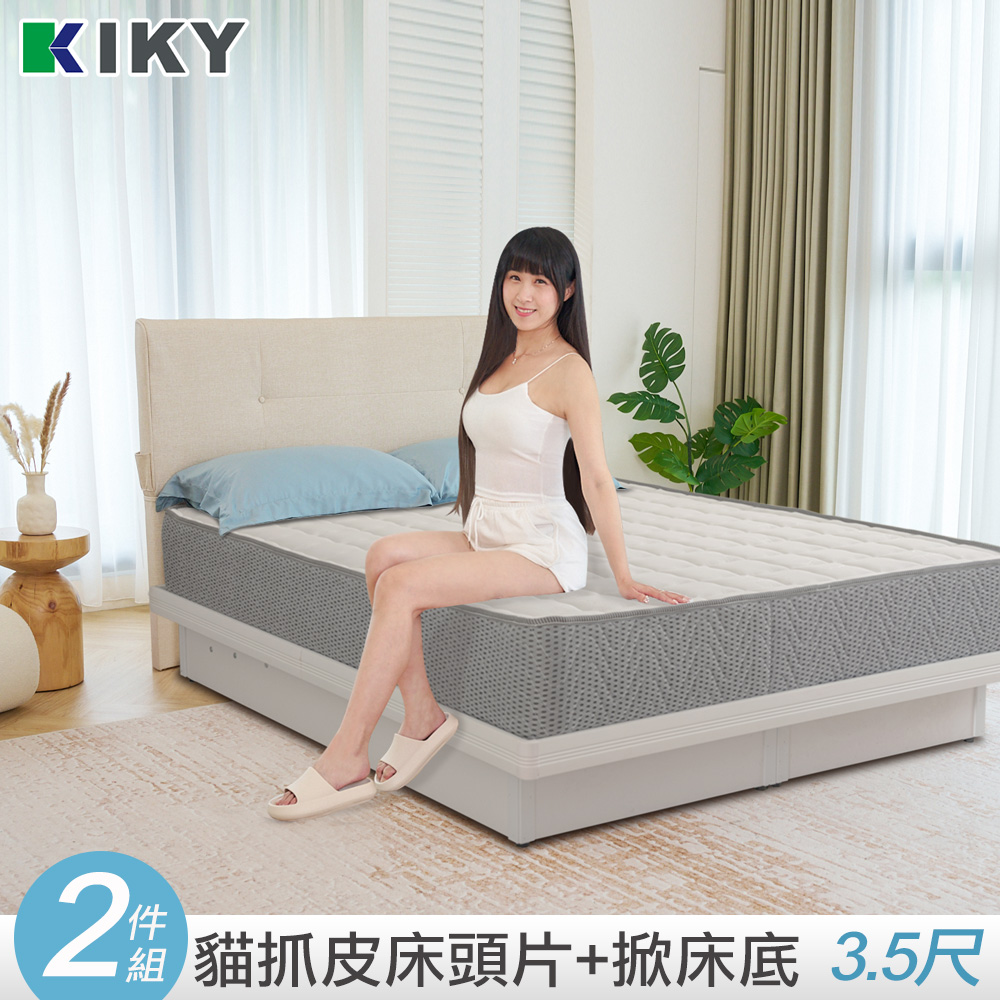 KIKY 路易斯貓抓皮質感收納床頭二件組 單人3.5尺(床頭片+掀床底)