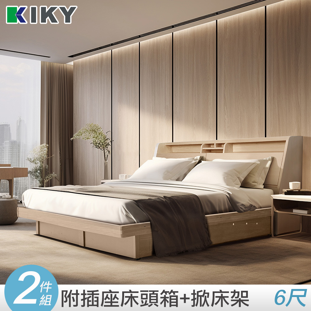 KIKY 巴清可充電收納二件床組 雙人加大6尺(床頭箱+掀床底)