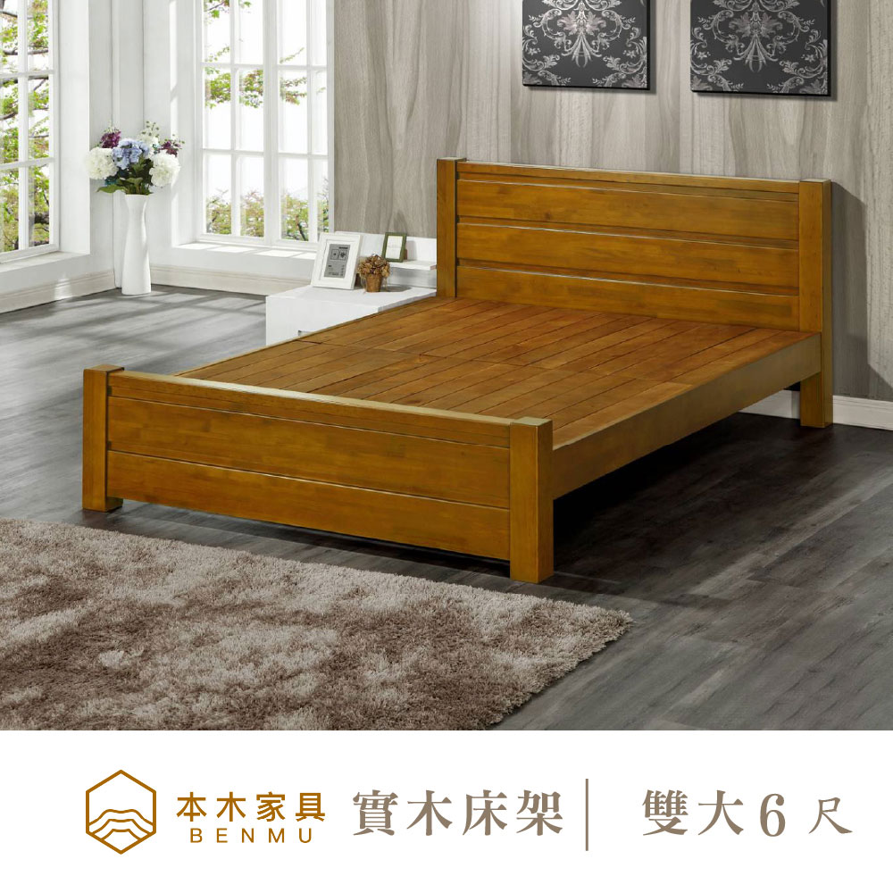 本木 -K60 經典實木床架床檯