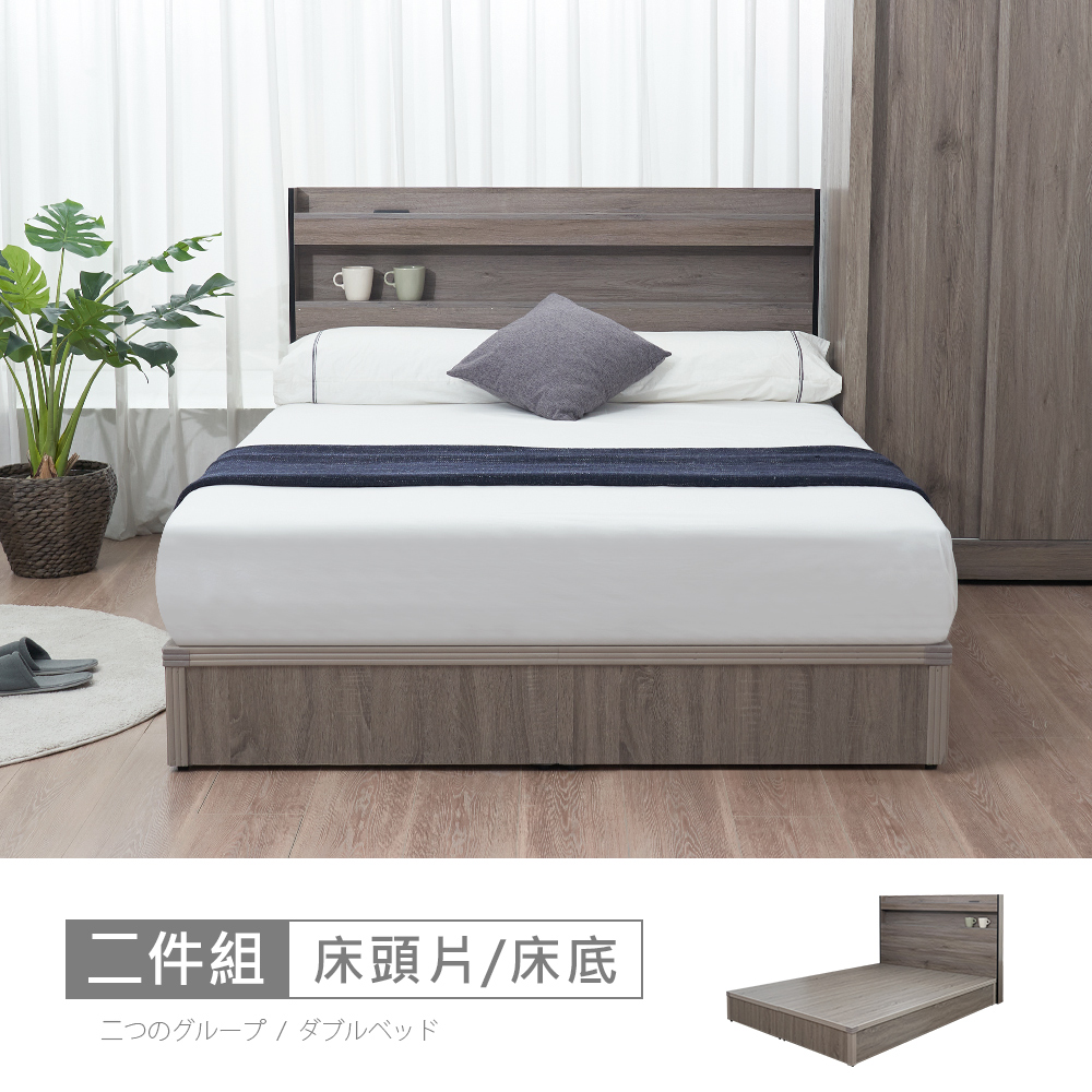 STYLEHOUSE 時尚屋 [UF10]赫本床片型5尺雙人床UF10-6255+UZR11-8446-5 -免運費/免組裝/臥室系列