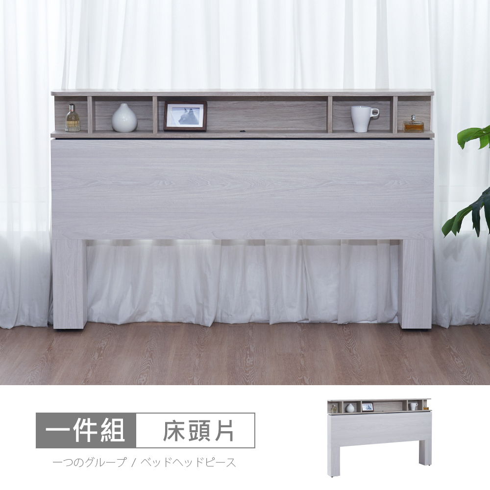 STYLEHOUSE 時尚屋 [5U11]柏莎5尺LED燈床頭片5U11-354-免運費/免組裝/臥室系列