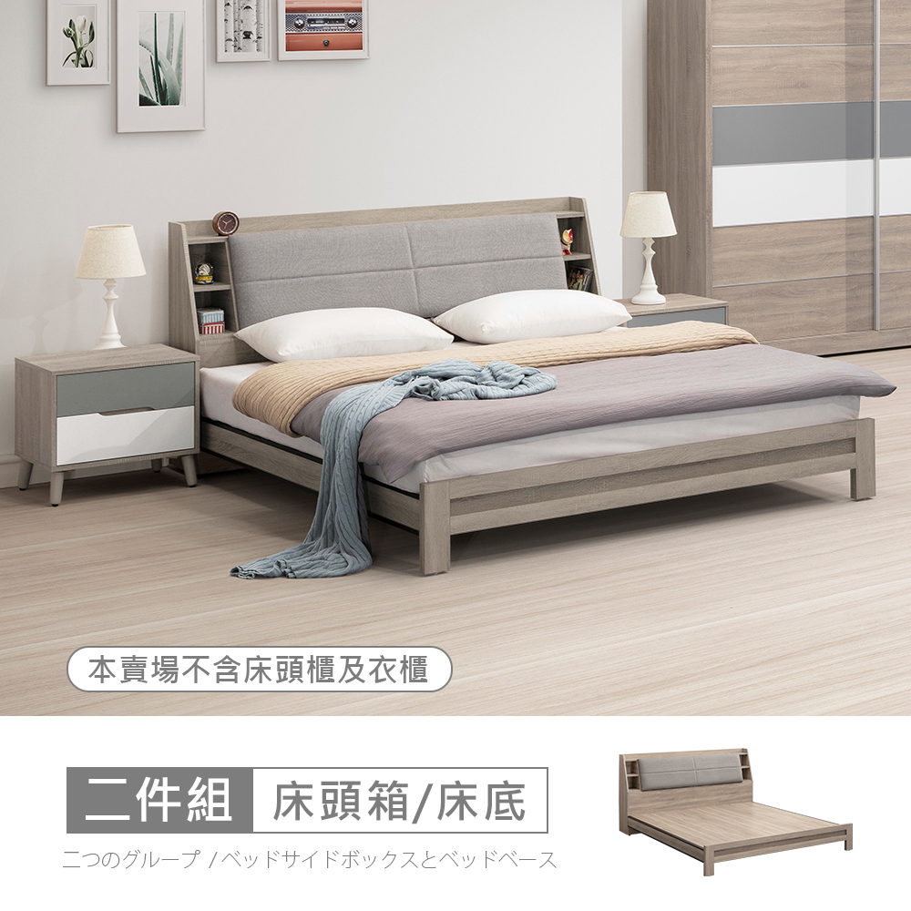 STYLEHOUSE 時尚屋 [NM31]萊爾灰橡雙色床箱型5尺雙人床NM31-750-免運費/免組裝/臥室系列