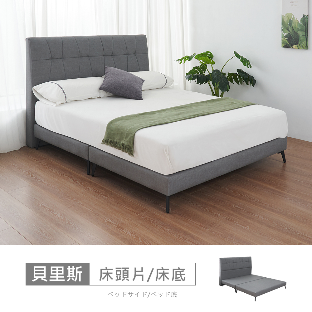 STYLEHOUSE 時尚屋 [5V25]貝里斯床片型5尺貓抓皮雙人床5V25-KL031+034-免運費/免組裝/臥室系列