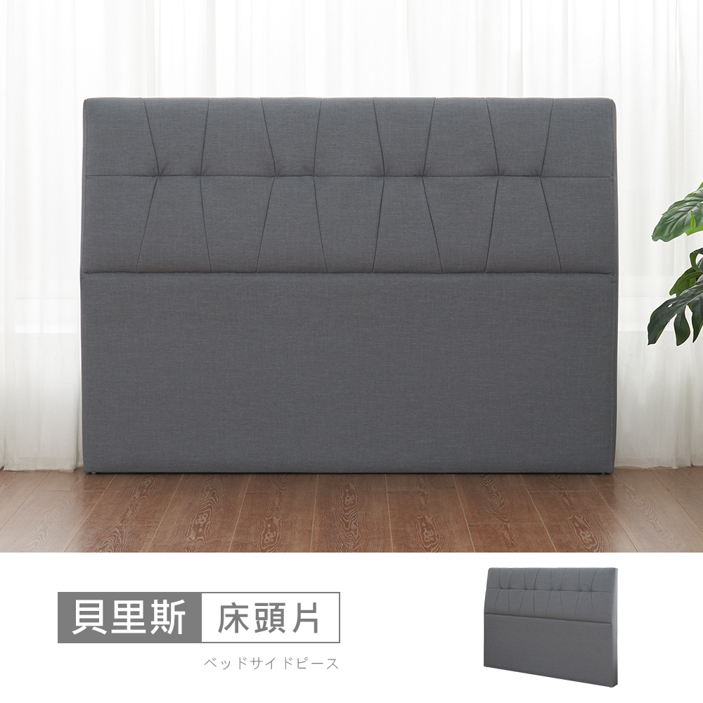 STYLEHOUSE 時尚屋 [5V25]貝里斯6尺貓抓皮床頭片5V25-KL032-免運費/免組裝/臥室系列