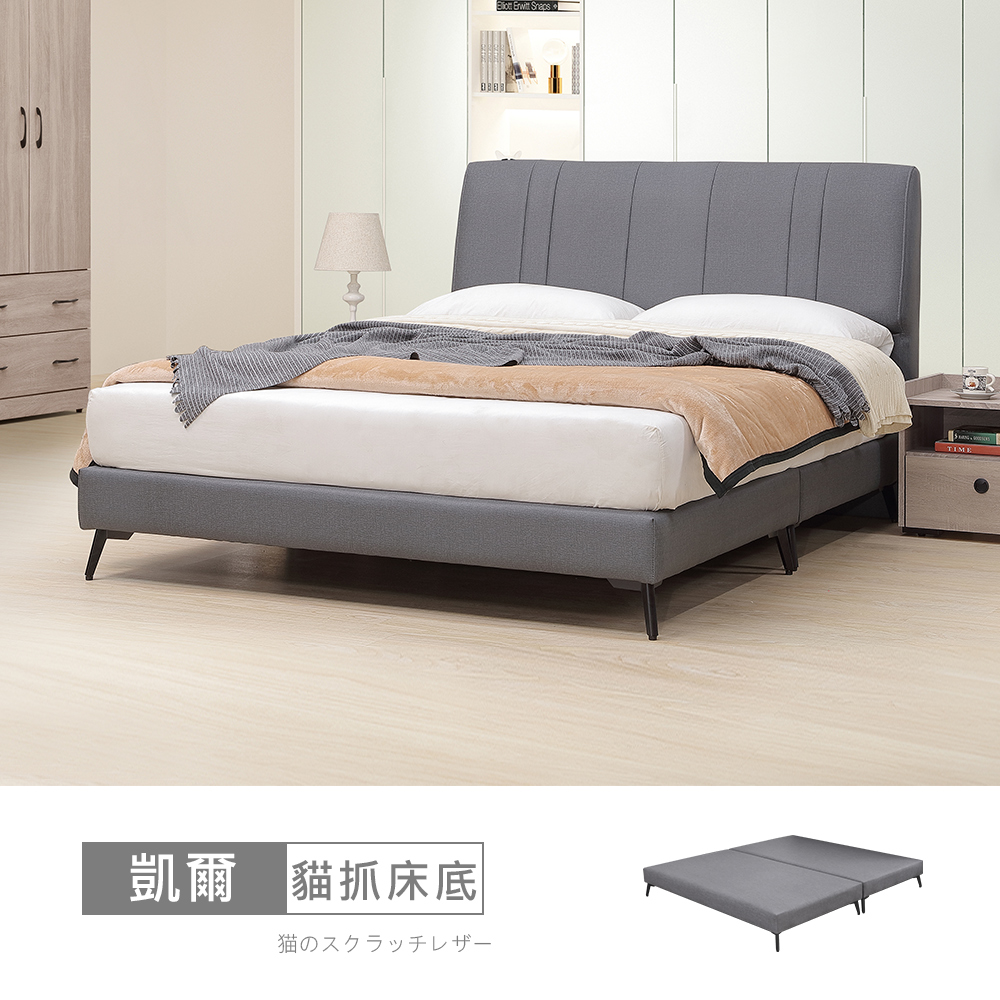 STYLEHOUSE 時尚屋 [5V25]凱爾5尺貓抓皮雙人床底5V25-KR038-免運費/免組裝/臥室系列