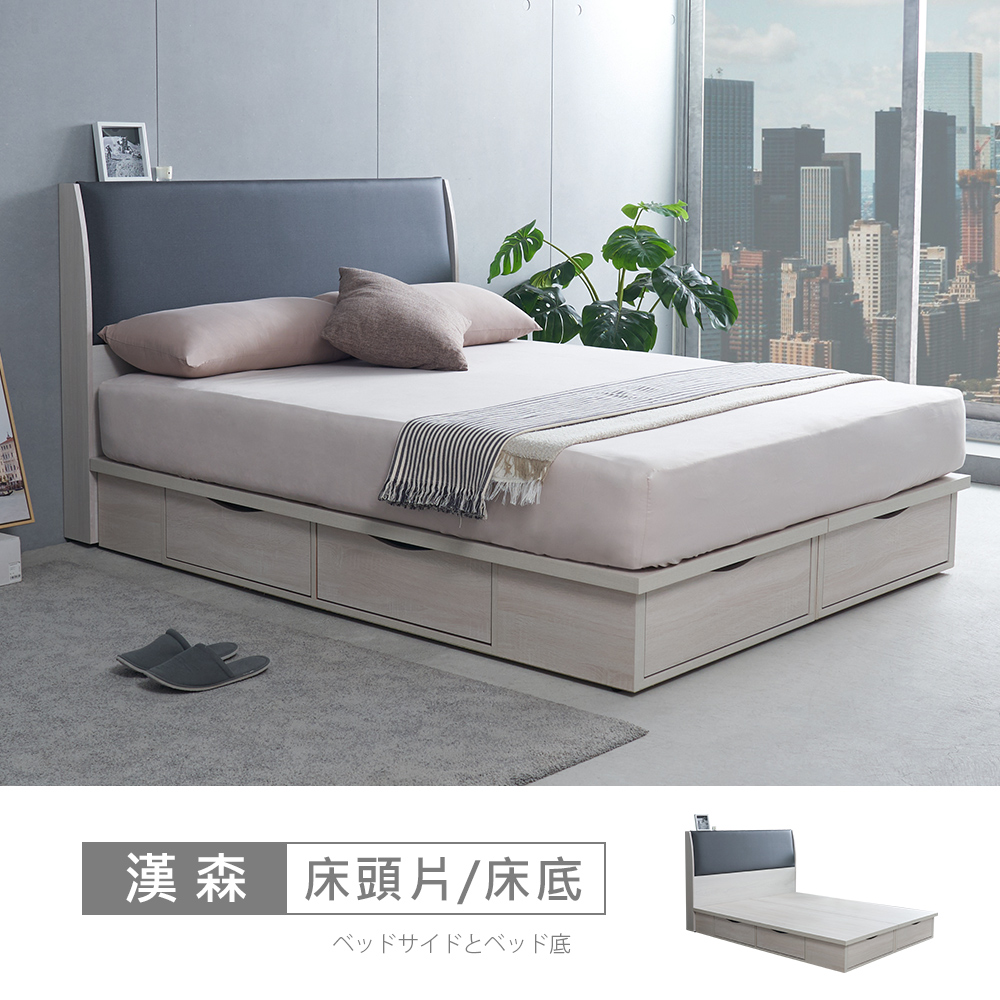STYLEHOUSE 時尚屋 [ZZ24]漢森床片型5尺六抽雙人床ZZ24-862+982-免運費/免組裝/臥室系列