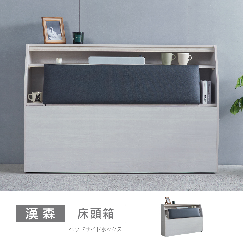 STYLEHOUSE 時尚屋 [ZZ24]漢森6尺床頭箱ZZ24-883-免運費/免組裝/臥室系列