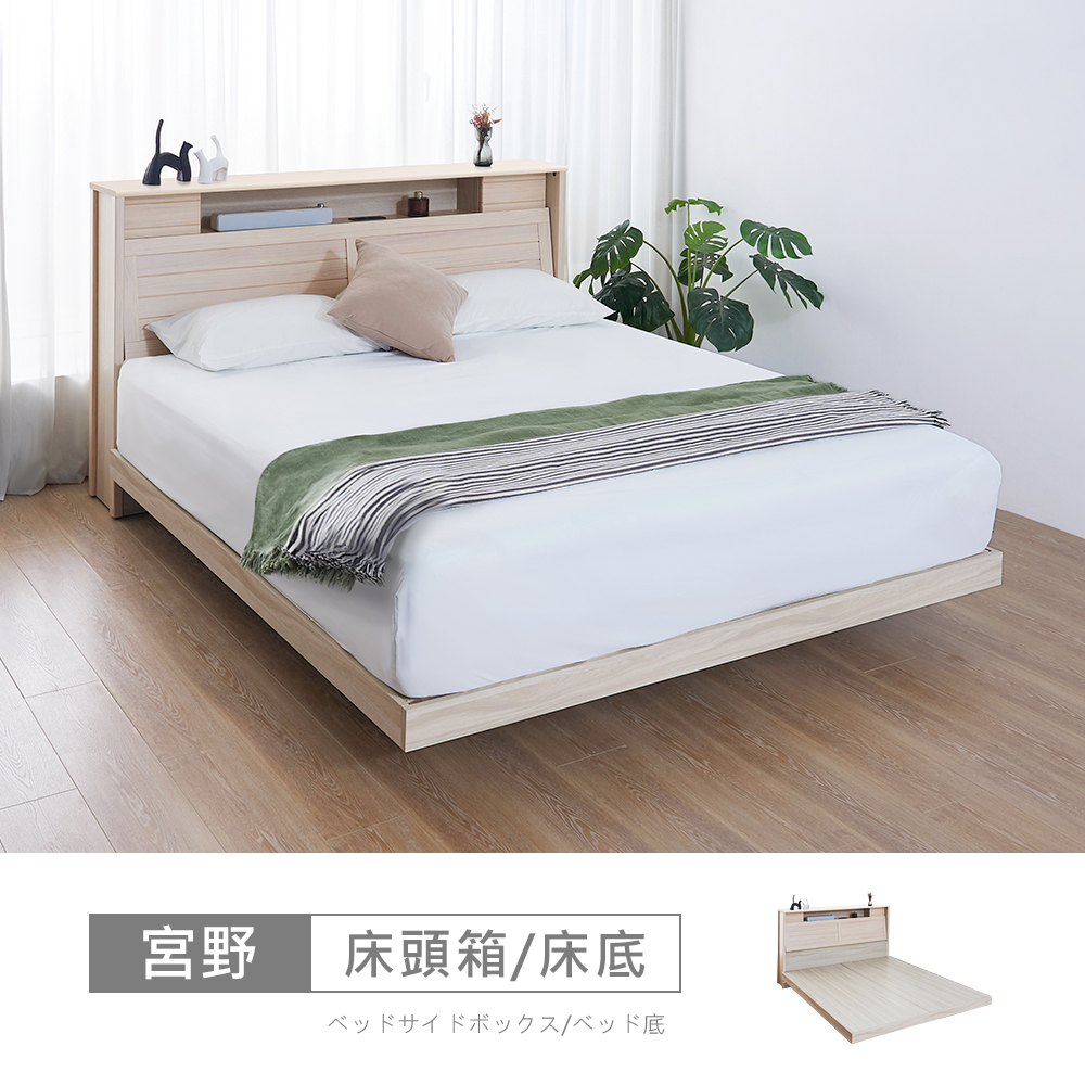 STYLEHOUSE 時尚屋 [NM23]宮野6尺床箱式懸浮床台NM23-811