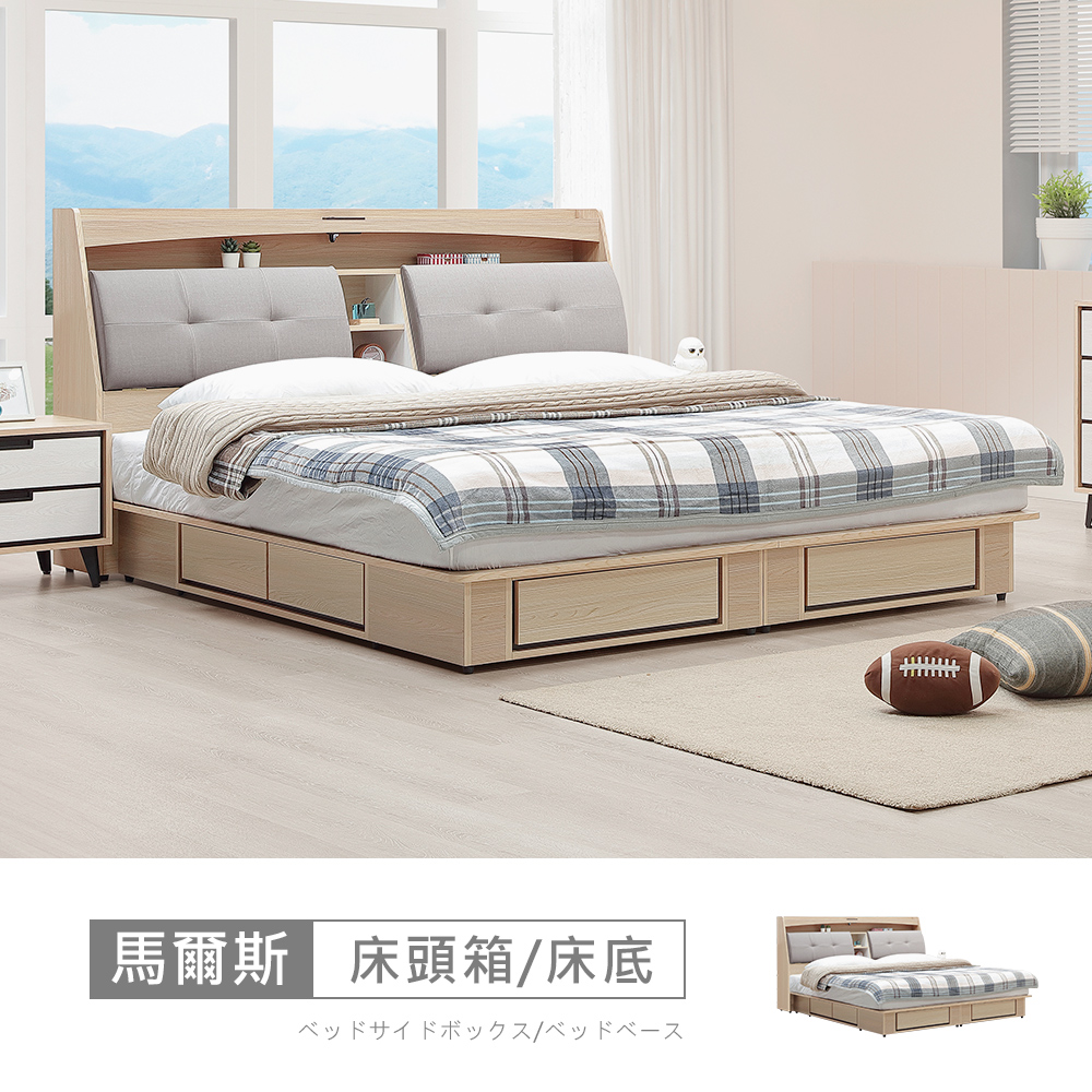 STYLEHOUSE 時尚屋 [RV9]馬爾斯六抽床箱型5尺雙人床RV9-K937+K939