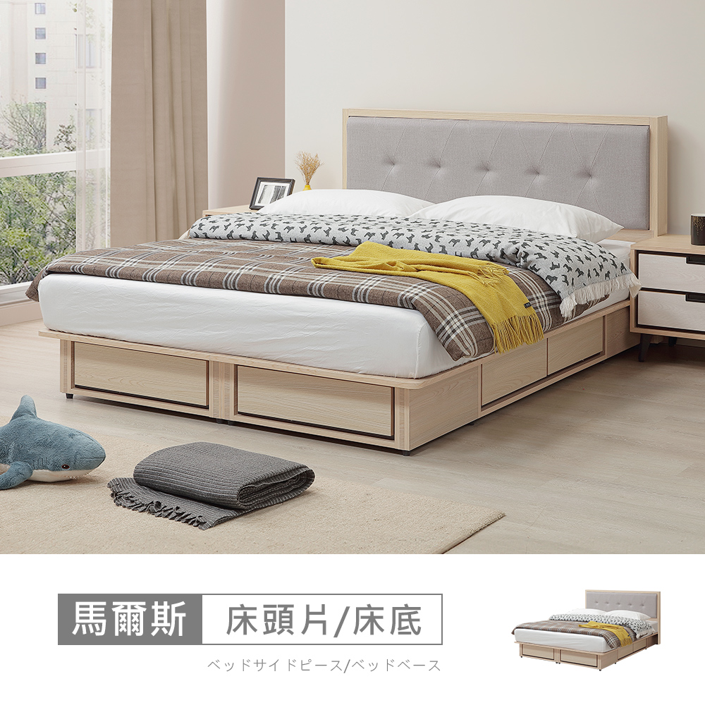 STYLEHOUSE 時尚屋 [RV9]馬爾斯六抽床片型5尺雙人床RV9-K938+K939