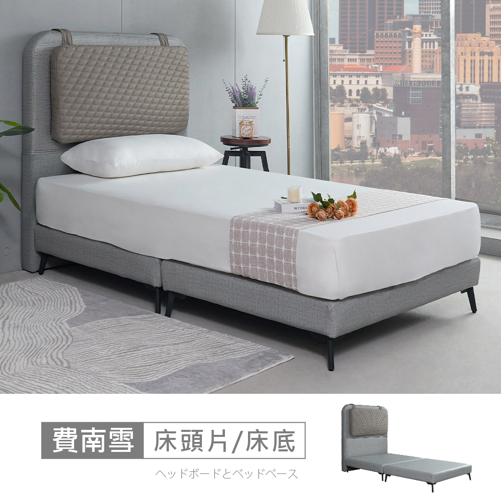 STYLEHOUSE 時尚屋 [5V25]費南雪床片型3.5尺貓抓皮加大單人床5V25-SK036+SK039
