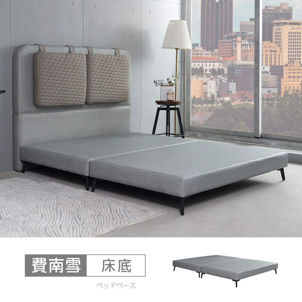 STYLEHOUSE 時尚屋 [5V25]費南雪6尺貓抓皮加大雙人床底5V25-SK041