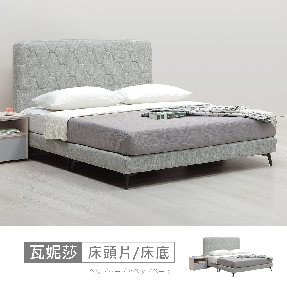 STYLEHOUSE 時尚屋 [5V25]瓦妮莎床片型6尺六角貓抓皮加大雙人床5V25-JN041+JN044