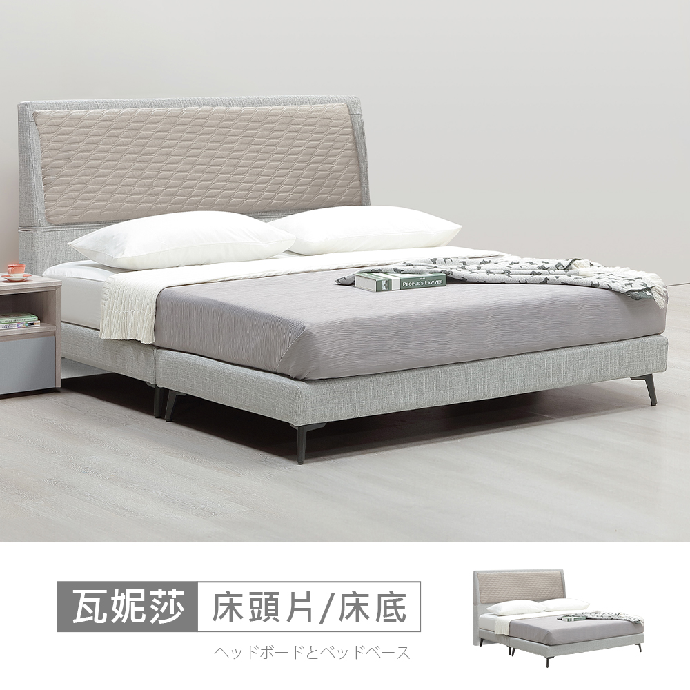 STYLEHOUSE 時尚屋 [5V25]瓦妮莎床片型6尺貓抓皮加大雙人床5V25-JN038+JN044