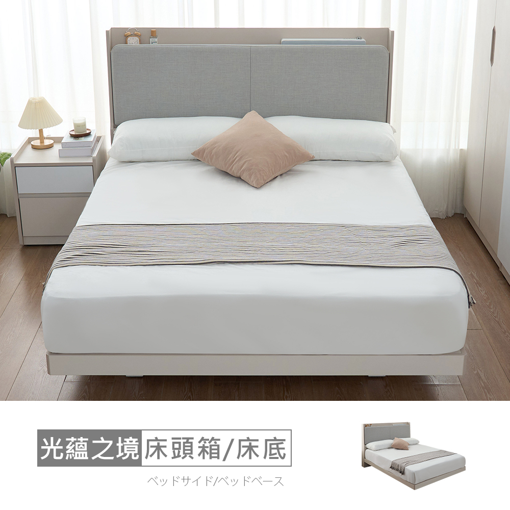 STYLEHOUSE 時尚屋 [UT14]光蘊之境5尺漂浮雙人床UT14-021+027